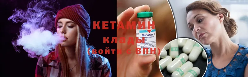 Кетамин ketamine  Верхоянск 