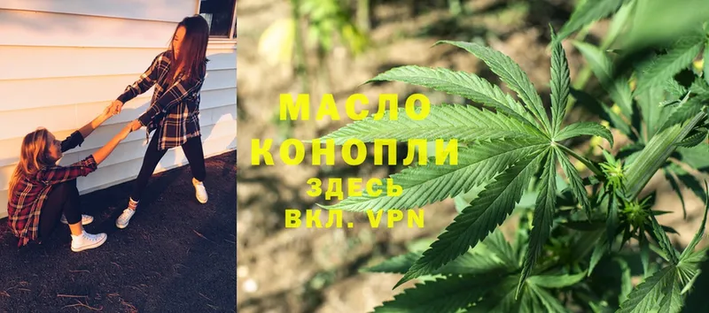 Дистиллят ТГК THC oil  Верхоянск 